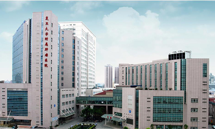 復旦大學附屬腫瘤醫(yī)院