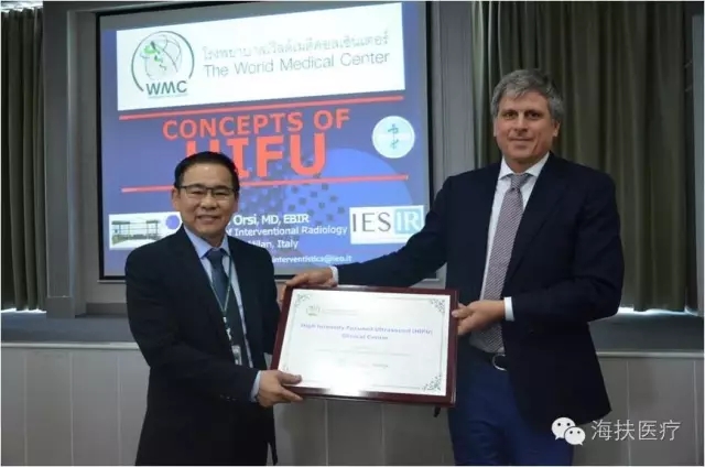 泰國海扶微無創治療中心開業典禮暨HIFU學術研討會在WMC醫院舉行