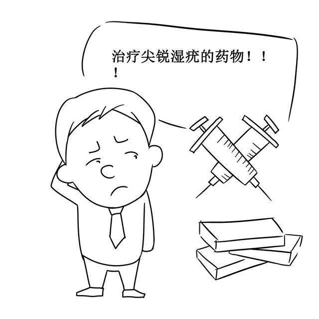 尖銳濕疣