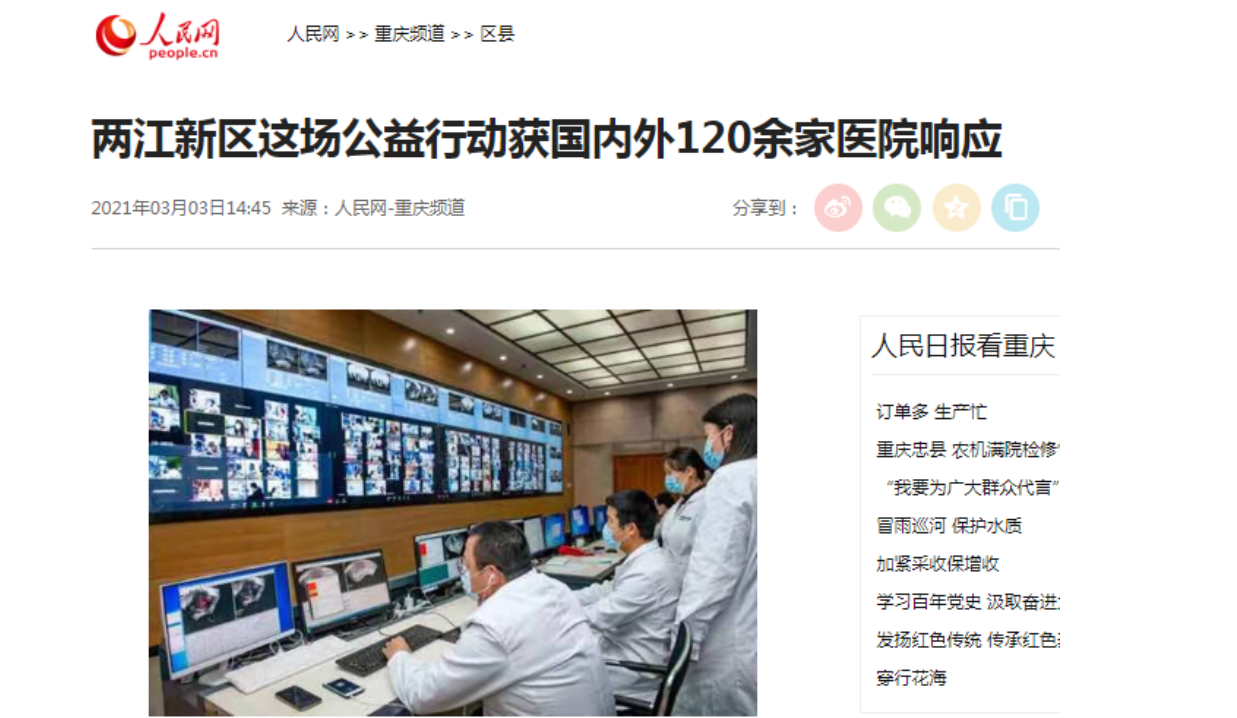 央、市級(jí)等主流媒體聚焦重慶的這場公益行動(dòng)