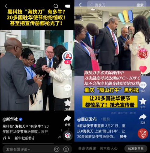 駐華大使點贊重慶海扶刀設備,媒體爭相報道