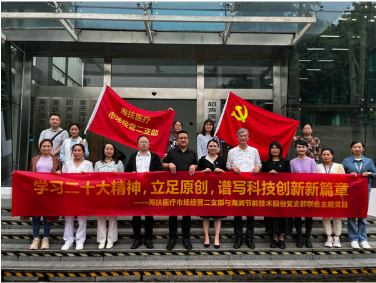 “學習二十大精神,立足原創(chuàng),譜寫科技創(chuàng)新新篇章”