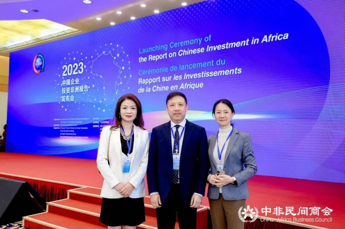 海扶醫療非洲項目入編《中國企業投資非洲報告》，受邀參加北京發布會