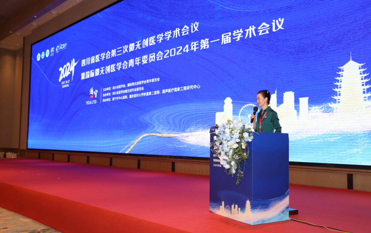 聚焦超聲技術(shù)在這場國際會議上大放異彩